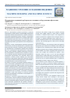 Научная статья на тему 'Модернизация соединений трубопроводов в машинах и оборудовании нефтегазовых промыслов'
