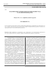 Научная статья на тему 'Модернизация тарификации и нормирования труда в аграрном производстве'