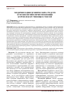 Научная статья на тему 'Модернизация технических средств и технологий в приготовлении кормолекарственных смесей'