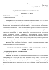 Научная статья на тему 'МОДЕРНИЗАЦИЯ ТЕХНИЧЕСКОГО СЕРВИСА В АПК'