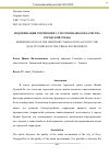 Научная статья на тему 'МОДЕРНИЗАЦИЯ ТЕРРИТОРИИ С УЧЕТОМ ИНДЕКСОВ КАЧЕСТВА ГОРОДСКОЙ СРЕДЫ'