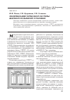 Научная статья на тему 'Модернизация тормозной системы шахтной подъемной установки'