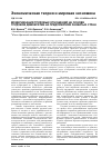 Научная статья на тему 'Модернизация трудовых отношений на основе трудовой демократии на предприятиях развитых стран'