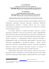 Научная статья на тему 'Модернизация ценностей современной студенческой молодежи'