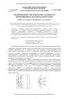 Научная статья на тему 'Модернизация ультразвукового контроля циркониевых каналов реактора РБМК'