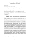 Научная статья на тему 'МОДЕРНИЗАЦИЯ УНИВЕРСАЛЬНОЙ СБОРОЧНО-СВАРОЧНОЙ ОСНАСТКИ ДЛЯ ИЗГОТОВЛЕНИЯ СЕКЦИЙ КОРПУСОВ СУДОВ'