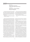 Научная статья на тему 'Модернизация управления машиностроительным предприятием'
