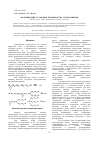 Научная статья на тему 'Модернизация установки производства этаноламинов'