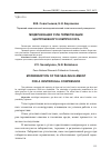 Научная статья на тему 'Модернизация узла герметизации центробежного компрессора'