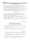 Научная статья на тему 'Модернизация в образовании: барьеры и пути их преодоления'