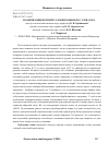 Научная статья на тему 'Модернизация верхней головки ковшового элеватора'