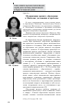 Научная статья на тему 'Модернизация высшего образования в Монголии: достижения и проблемы'
