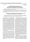 Научная статья на тему 'Модернизация законодательства об административных правонарушениях: предпосылки, возможности и перспективы'