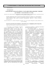 Научная статья на тему 'Модернизация здравоохранения и реализация инновационных решений (на примере стран Европы и России)'