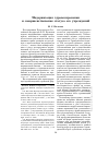 Научная статья на тему 'Модернизация здравоохранения и совершенствование статуса его учреждений'