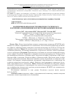 Научная статья на тему 'МОДЕРНИЗИРОВАННАЯ КОНСТРУКЦИЯ ГИДРОСТАТИЧЕСКОГО ПЛОТНОМЕРА ДЛЯ ИЗМЕРЕНИЯ ПЛОТНОСТИ ВЫСОКОВЯЗКИХ НЕФТЕЙ'