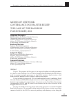 Научная статья на тему 'Modes of network governance in disaster reliefs: case of Bangkok flood relief 2011'