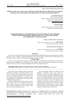 Научная статья на тему 'MODIFICATION OF CATALYTIC SYSTEMS IN THE PROCESS OF OBTAINING SYNTHETIC HIGH FATTY ACIDS THROUGH OXIDATION OF PARAFFIN HYDROCARBONS'
