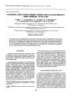 Научная статья на тему 'Modification of Chitin-Chitosan-Cellulose compositions with crosslinking agents'