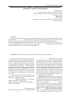 Научная статья на тему 'Modification of peroxidase activity of some stains of Basidiomycota under the influence of laser radiation'