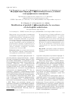 Научная статья на тему 'MODIFICATION OF PIRIDO[1,2 α]BENZIMIDAZOLES BY REACTIONS OF ELECTROPHILIC SUBSTITUTION'