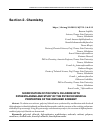 Научная статья на тему 'MODIFICATION OF POLYVINYL CHLORIDE WITH DIPHENYLAMINE AND STUDY OF THE PHYSICOCHEMICAL PROPERTIES OF THE OBTAINED SORBENT'