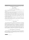 Научная статья на тему 'Modification of the numerical code for gas-dynamical flowsin cylindrical coordinates'