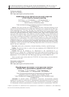 Научная статья на тему 'MODIFICATION OF THE OPTICAL AND ELECTRICAL PROPERTIES OF NIO FILMS BY THERMAL ANNEALING'