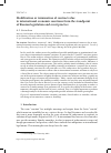 Научная статья на тему 'MODIFICATION OR TERMINATION OF CONTRACTS DUE TO INTERNATIONAL ECONOMIC SANCTIONS FROM THE STANDPOINT OF RUSSIAN LEGISLATION AND COURT PRACTICE'