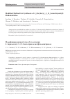 Научная статья на тему 'Modified method for synthesis of 4-(aryloxy)-5-(1-benzotryazolyl) phthalonitriles'