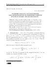 Научная статья на тему 'MODIFIED MODULUS OF SMOOTHNESS AND APPROXIMATION IN WEIGHTED LORENTZ SPACES BY BOREL AND EULER MEANS'