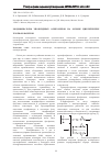Научная статья на тему 'Модификаторы эпоксидных олигомеров на основе циклических хлорфосфазенов'