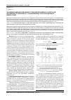 Научная статья на тему 'Модификации вентильных схем непрерывного контроля изоляции сетей низкого напряжения с изолированной нейтралью'