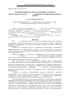 Научная статья на тему 'Модификационная 100-балльная шкала оценки представителей рода Zinnia L. при интродукции в Предгорном Крыму'