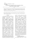 Научная статья на тему 'Модификация адгезионных свойств полимерных пленок обработкой коронным разрядом'