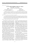 Научная статья на тему 'Модификация алкидных лаков для защиты сварочных электродов'