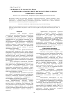 Научная статья на тему 'Модификация арамидных нитей высокочастотным разрядом пониженного давления'