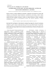 Научная статья на тему 'Модификация базальтовых теплоизоляционных материалов ВЧ плазмой пониженного давления'