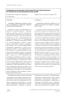 Научная статья на тему 'Модификация базовых компонентов консервационных материалов ультразвуковой кавитацией'