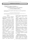 Научная статья на тему 'Модификация битумов, как способ повышения их эксплуатационных свойств'