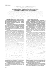 Научная статья на тему 'Модификация бутадиен-нитрильного каучука кремнийорганическими соединениями'