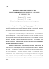 Научная статья на тему 'Модификация электронных схем внутрискважинного измерителя давления и температуры'