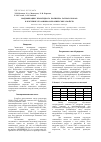 Научная статья на тему 'Модификация эпоксидного полимера лапролатом 803 и изучение его физико-механических свойств'