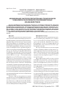 Научная статья на тему 'Модификация факторов персистенции стафилококков и Malassezia pachydermatis при межмикробных взаимодействиях'