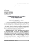 Научная статья на тему 'МОДИФИКАЦИЯ ФЕНОМЕНА "СОФИСТИКА" В СОВРЕМЕННЫХ РЕАЛИЯХ'