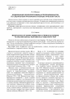 Научная статья на тему 'Модификация фразеологизмов-антропономинантов по социальным признакам в публицистическом тексте'