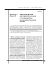 Научная статья на тему 'Модификация функций межгосударственных союзов в условиях нарастания конфликтогенности мировой политики'