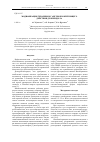 Научная статья на тему 'Модификация гепарином ганглиоблокирующего действия дроперидола'