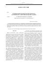 Научная статья на тему 'Модификация гепарином наркотического и токсического действия диэтилового эфира'