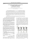 Научная статья на тему 'Модификация «Герменевтического механизма» Дж. Стайнера в аспекте перевода художественных текстов'